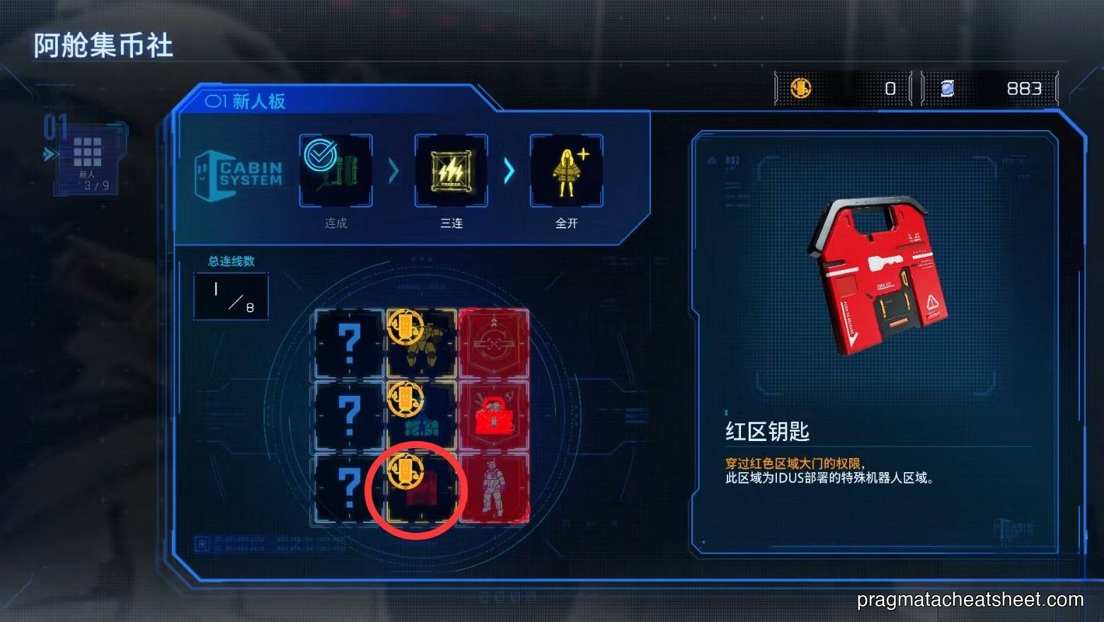 Stamp Club showing a Red Gate Key redemption