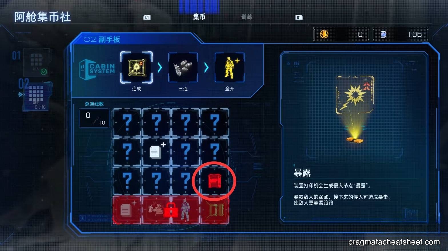 Second Cabin Stamp Club board rewarding the Drone Hive weapon