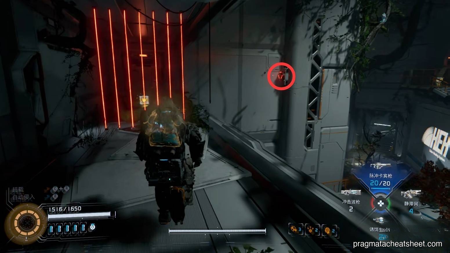 Laser-blocked Upgrade Component