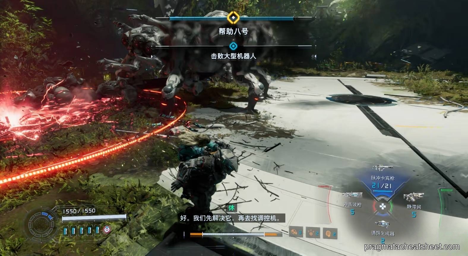 Garden Warden opens with a ranged plasma shot — dodge sideways