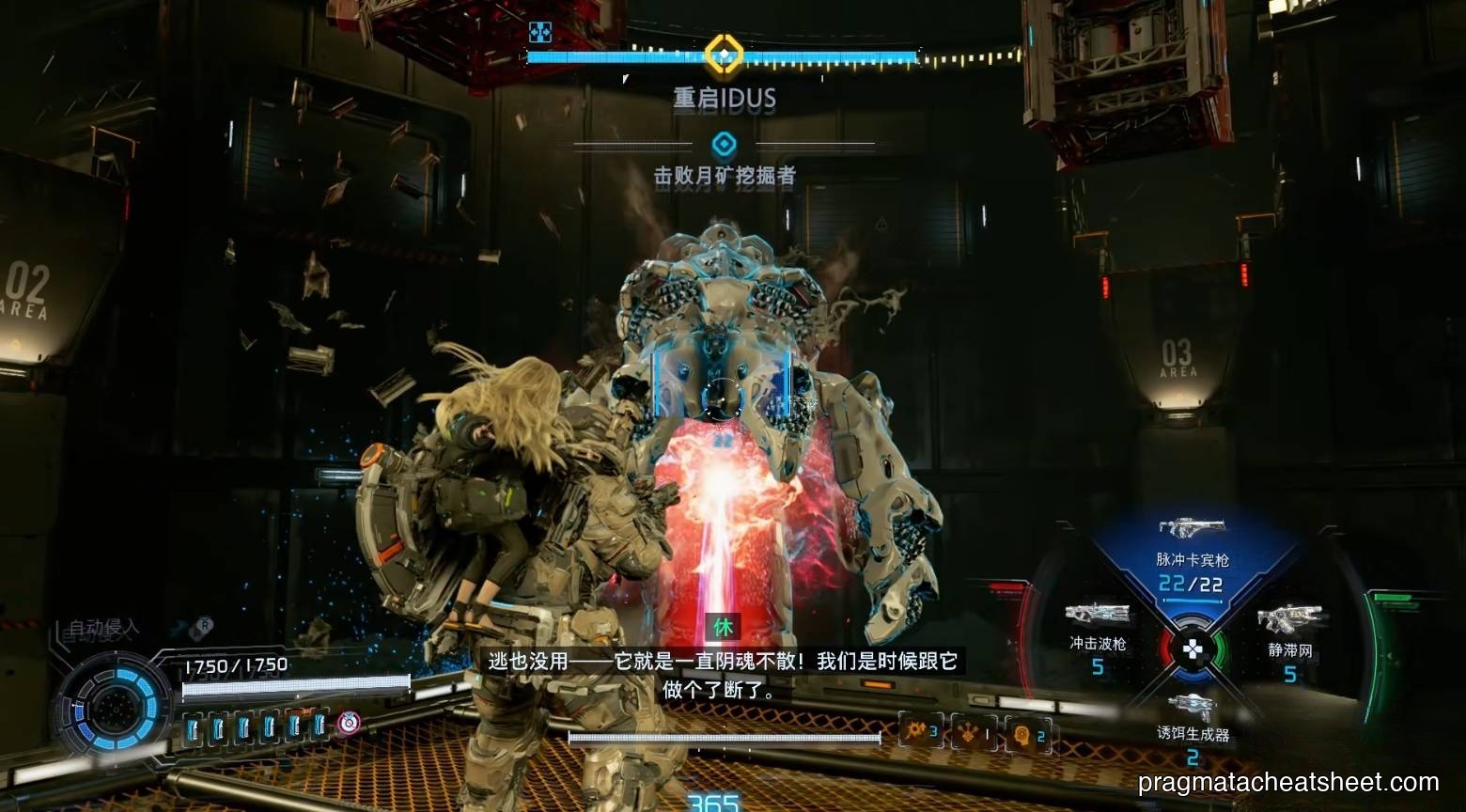 Luna Digger's mouth laser sweeps vertically from below — dodge sideways