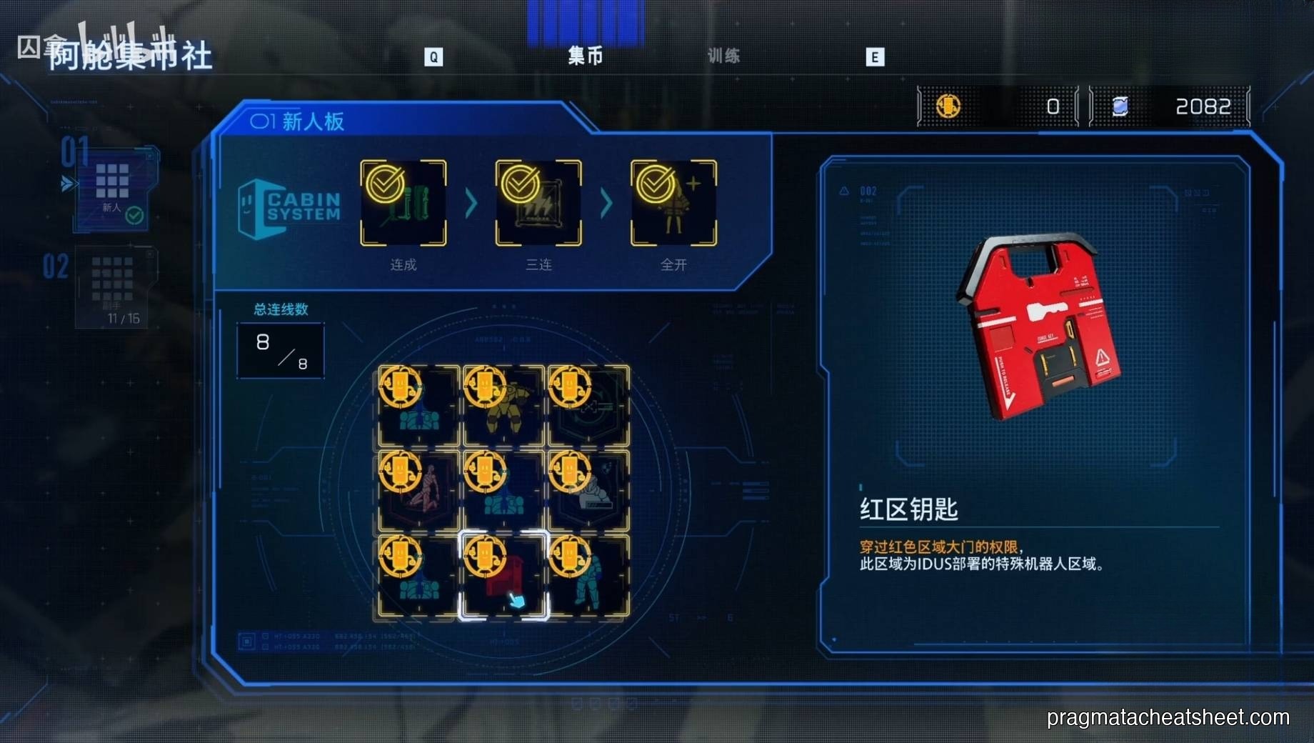 Red Gate Keys unlock — a Sector 1 priority