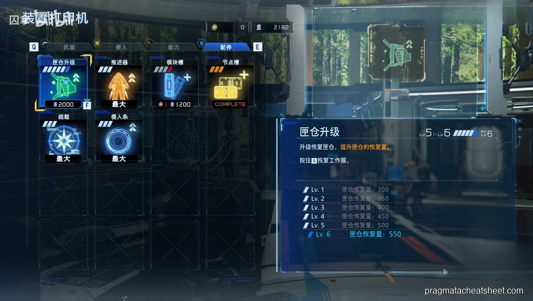 Gear tab — more node slots + Storage Expander capacity