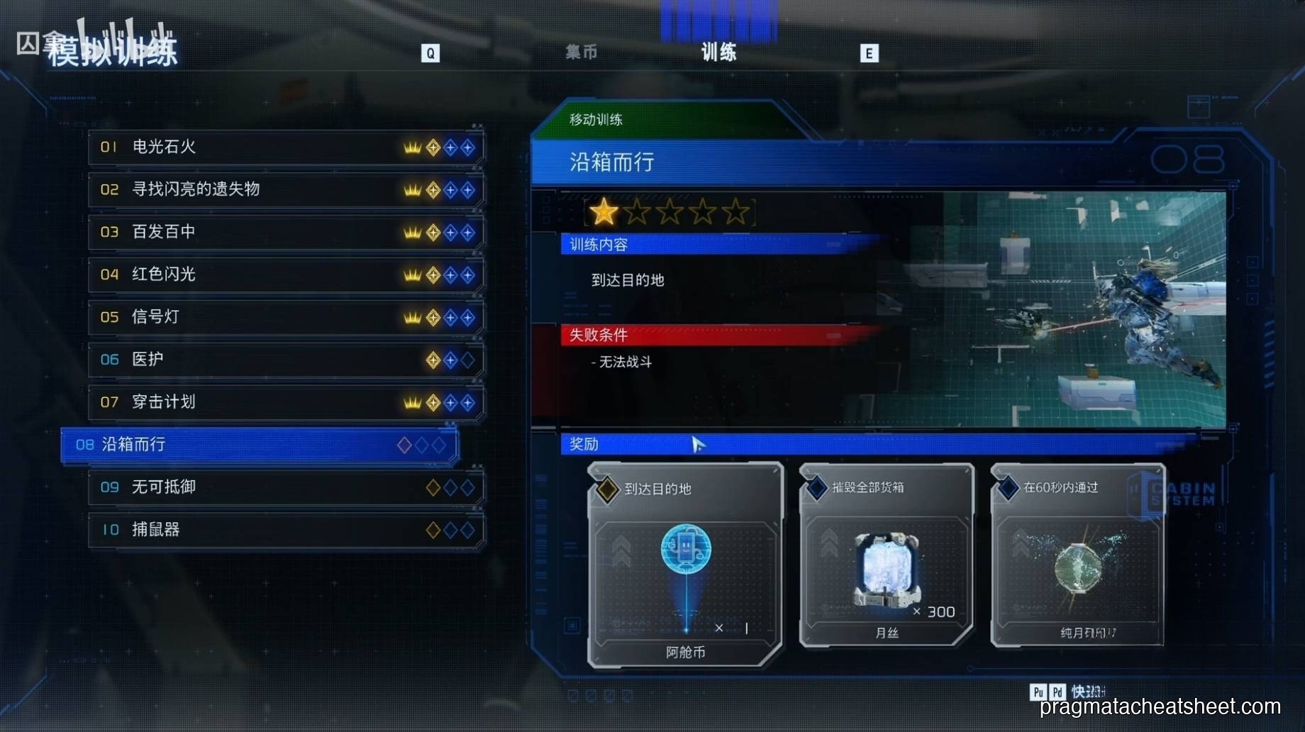 Scan-linked collectibles reward chained pickups