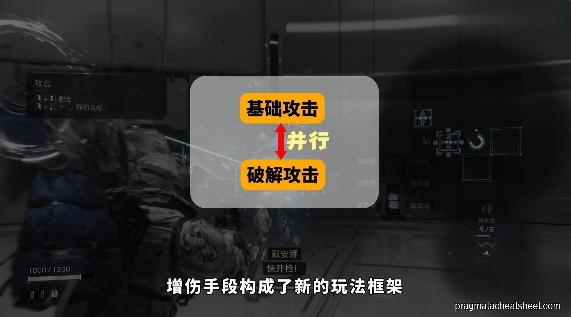 Hacking mechanic and shooting combined make Pragmata's combat system