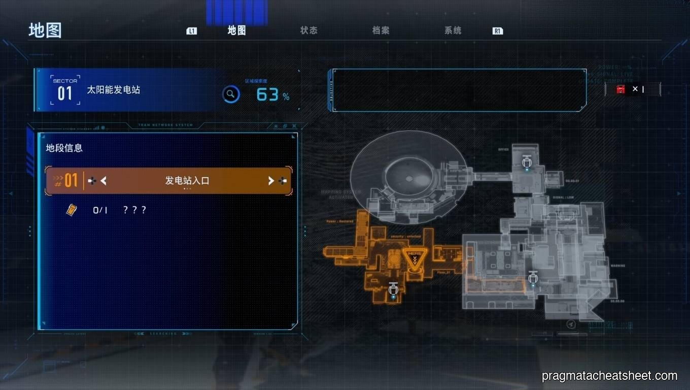 Power Distribution Center bridge area — the first three Safe Boxes live here